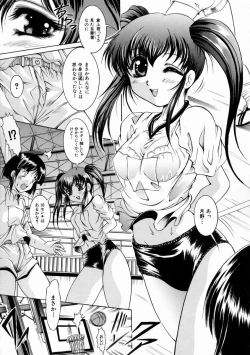 Page 33 of Kounai Jouji