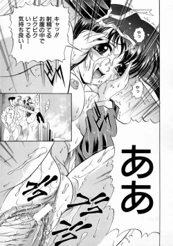 Page 73 of Kounai Jouji