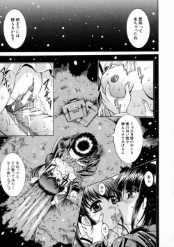 Page 97 of Kounai Jouji