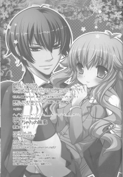 Page 18 of Tsuna-chan no Shitsuji