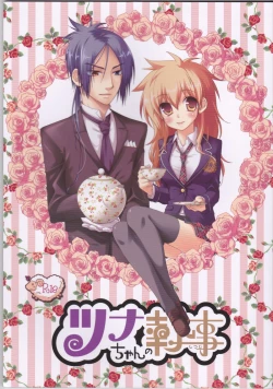 Page 1 of Tsuna-chan no Shitsuji