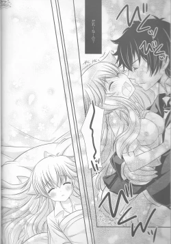 Page 21 of Tsuna-chan no Shitsuji