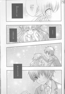 Page 24 of Tsuna-chan no Shitsuji