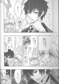 Page 31 of Tsuna-chan no Shitsuji