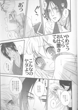 Page 11 of Tsuna-chan no Shitsuji 2