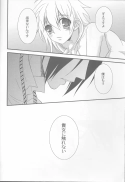 Page 16 of Tsuna-chan no Shitsuji 2