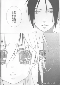 Page 18 of Tsuna-chan no Shitsuji 2