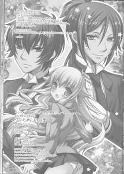 Page 20 of Tsuna-chan no Shitsuji 2