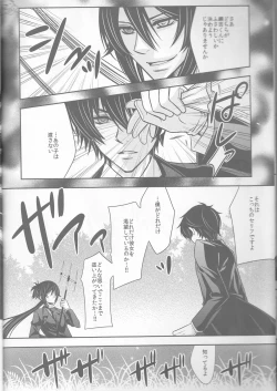 Page 25 of Tsuna-chan no Shitsuji 2