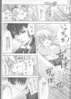 Page 30 of Tsuna-chan no Shitsuji 2