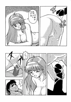 Page 16 of Densha Sentai Nan Demo-9