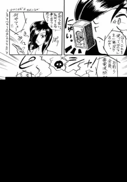 Page 28 of Densha Sentai Nan Demo-9