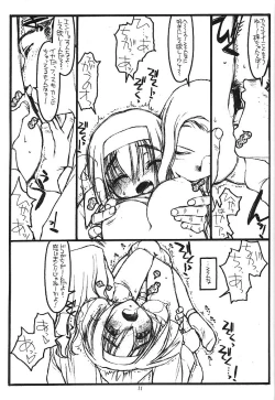 Page 10 of Full Frontal Nudity Vol.2