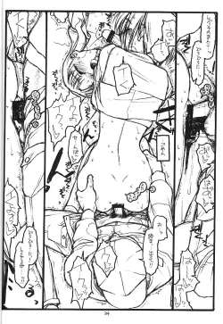 Page 23 of Full Frontal Nudity Vol.2