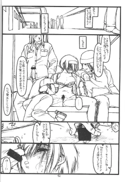 Page 41 of Full Frontal Nudity Vol.2