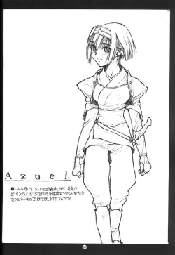 Page 59 of Full Frontal Nudity Vol.2