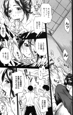 Page 165 of Hitozuma Torokeru