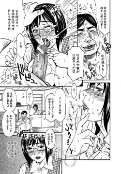 Page 187 of Hitozuma Torokeru