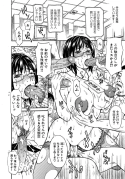 Page 192 of Hitozuma Torokeru