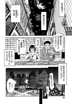 Page 216 of Hitozuma Torokeru