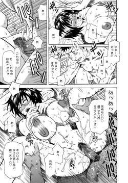 Page 227 of Hitozuma Torokeru