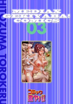 Page 233 of Hitozuma Torokeru