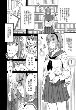 Page 40 of Hitozuma Torokeru