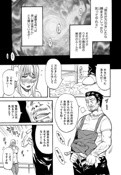 Page 45 of Hitozuma Torokeru