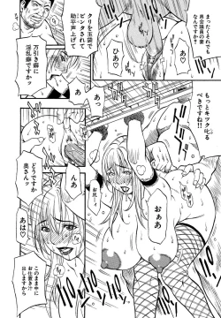 Page 50 of Hitozuma Torokeru