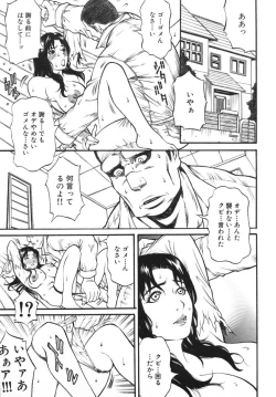 Page 55 of Hitozuma Torokeru