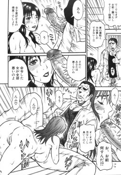 Page 62 of Hitozuma Torokeru