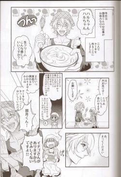 Page 2 of Honey Coming Sweet Love Lesson