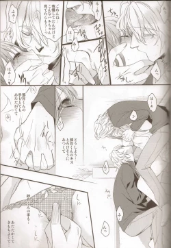 Page 14 of Musiciens aux masques