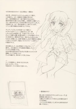 Page 25 of Nippon jyuDesuwa