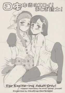 Page 4 of Nippon jyuDesuwa