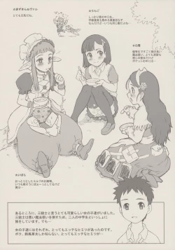 Page 6 of Nippon jyuDesuwa