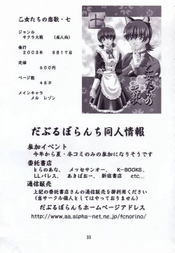 Page 32 of Otome-tachi no Adesugata