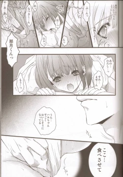 Page 16 of Kanri Fujuubun