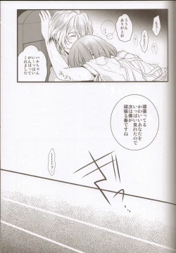 Page 18 of Kanri Fujuubun