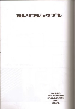 Page 2 of Kanri Fujuubun