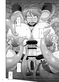 Page 23 of Precure Elimination Request #01