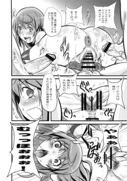 Page 13 of Buratei Heart.