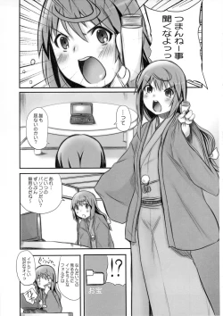 Page 2 of Buratei Heart.