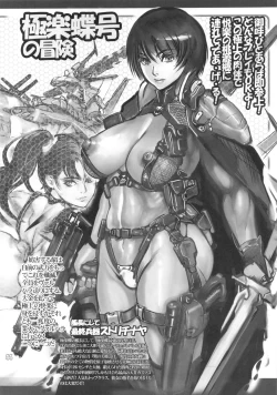 Page 43 of NEO-QUEENDOM Vol. 7