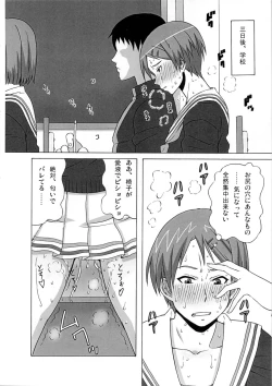 Page 11 of Riko Kantoku ni Hazukashii Koto wo Iroiro Shitemita.