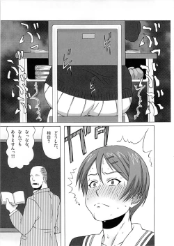 Page 12 of Riko Kantoku ni Hazukashii Koto wo Iroiro Shitemita.