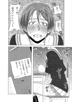 Page 13 of Riko Kantoku ni Hazukashii Koto wo Iroiro Shitemita.