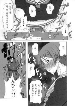 Page 14 of Riko Kantoku ni Hazukashii Koto wo Iroiro Shitemita.