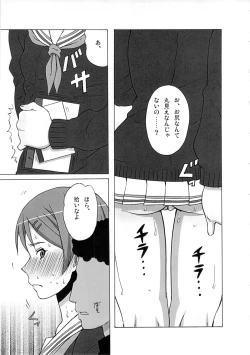Page 4 of Riko Kantoku ni Hazukashii Koto wo Iroiro Shitemita.