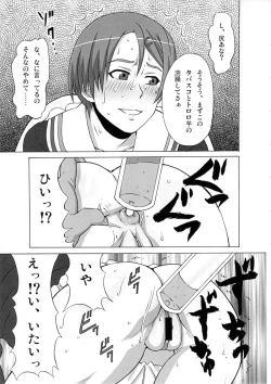 Page 8 of Riko Kantoku ni Hazukashii Koto wo Iroiro Shitemita.
